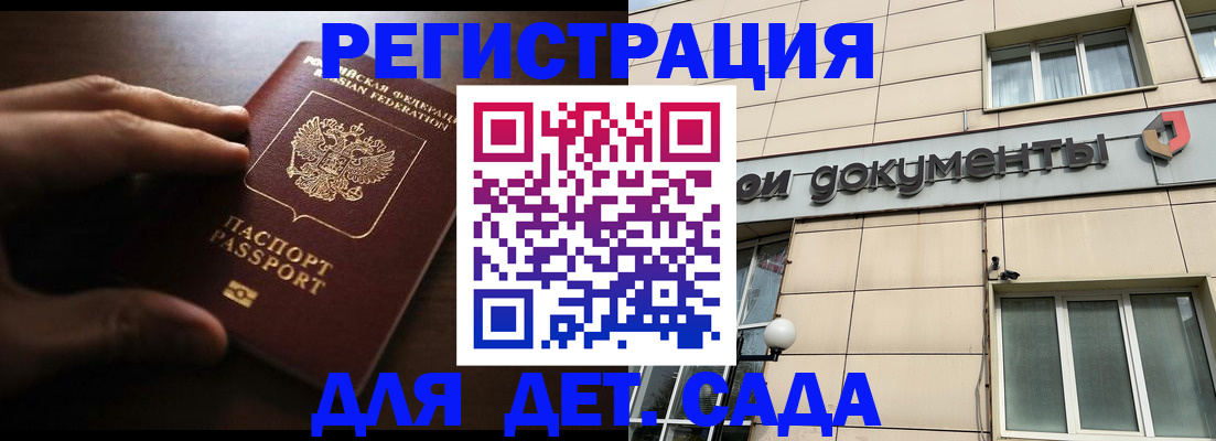 миграционный учет в Балабаново