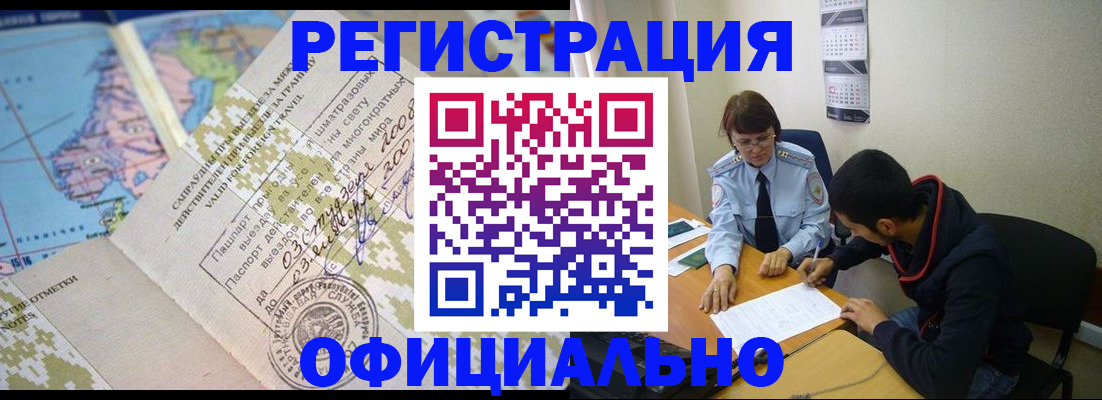 временная регистрация адрес в Балабаново