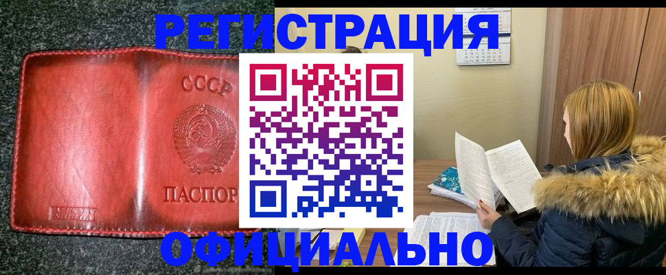 временная регистрация собственник в Балабаново